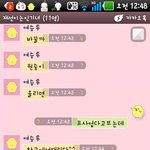 ★★★★★★★ 반톡의 폐해 (카톡有느님) ★★★★★★★