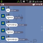 ★★★남자의 집에서 자는 여자친구★★★(카톡有) 추가카톡 2편임...