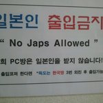★★★(사진有느님)<b>pc</b>방 사장님 일본인에게 개념교육 시키기.