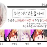 루한이랑결혼할사이님<b>배너</b>배달이염..