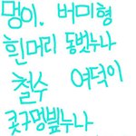 심심해서 엔톡인들 애칭 <b>적음</b>