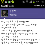 에이핑크 <b>은지</b> 반성글?올렸네요.