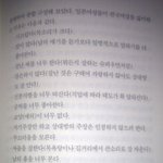 <b>일본여자</b>가 한국<b>여자</b> 싫어하는이유