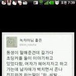 요즘 초딩들의 사랑법 그리고 이별법 ㅋ