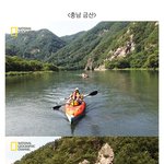 아름다운 대한민국 <b>캠핑</b>장소.jpg