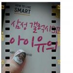 아이유 <b>네일</b>아트~