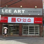 다있소 <b>짝퉁</b> ㅋㅋ 넘 심하다 했더니 ? ㅋㅋㅋㅋ