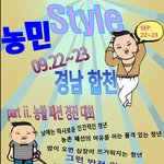 부산 친구들아~~~ <b>농활</b>가자~~