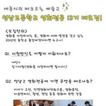 2013 <b>성남</b>고등학교 영화과 신입생 모집합니다 ^^