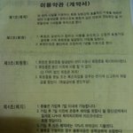 저 헬스장에서 억울한 일을 당했습니다 도와주세요ㅠㅠ(사진有)
