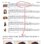 미란다커에 대한 기사 제목중... 이건 완전 여성 <b>비하</b>적인 표현!!!