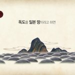 독도는 한국땅,하지만,,,