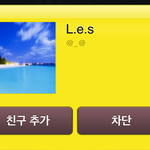 제 친구,가족을 언어성폭행,협박한 이 사람 누군지 알고싶어요