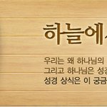 이야기 : 사제생활 27년을 <b>진리</b>의 말씀 앞에 바친 한 신부님의...