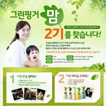 아이 키우면서 생기는 힘든점들을 쏙쏙 함께 해결해요!