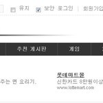 일베(일간베스트저장소)를 하면 <b>루저</b>인가요? 어이없어서.. 나 참