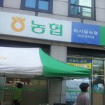<b>농협</b>이라고 다 믿을것은 못됩니다 !!!