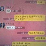 15) 카카오톡 <b>오타</b> 조심 ㅋㅋㅋㅋㅋㅋㅋㅋㅋ