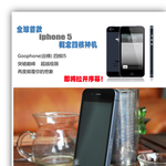 중국의 짝퉁 아이폰5, ‘하늘에 있는 잡스도 깜짝 놀랄 기세’