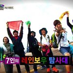 정글의 법칙 레인보우 탐사대~ 마다가스카르로 <b>출동</b>!ㅋ