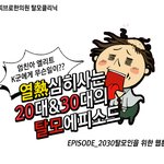 잘나가는 <b>k</b>군의 탈모 원인은... 알고보니 t<b>양</b>???