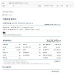 여친 생기고 난후의 <b>카드값</b> ㄷㄷㄷㄷ 有