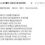 울<b>오빠</b>가 군대갔는데 <b>여친</b>이랑...