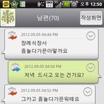 우리 엄마♡아빠 문자 ㅋㅋ