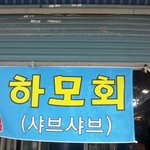 [쿨한백혈병] 쿨한 백혈병환자의 여행기 2일차