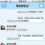 아이폰 카카오톡 테마 설정법으로 남자친구 낚기