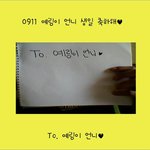 ★★오늘 생일인 <b>사촌</b>언니에게 쓴 편지★★