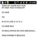 <b>경상도</b> <b>사람</b>만 아는 말 맞나요 ?