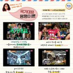<b>여자</b>배구팀 <b>vs</b> 가수팀!?