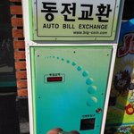 빌어먹을...동전지급기....