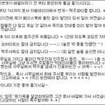 (+후기) 흔한_사장님의_쪽지.jpg