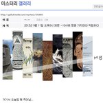 흔한 디<b>씨인</b>의 예언드립/북창동 화재