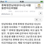 류화영 있잖아.......