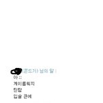 헐 나 어이없다긔없다긔 <b>엔젤</b>님들아 들어와서좀보세요ㅠㅠ(사진有느님)