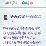 한국여자가 쓰레기라고 하는 녀석