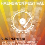 한양여자대학교 행원제!!