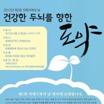 2012년 제5회 <b>치매</b>극복의 날