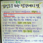 우리나라 남자는 <b>죄인</b>..