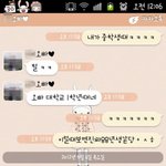 [카톡사진有] 완벽한 이상형을 내남자로 만든 경험담 #5