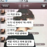 한국여자 변태 같지 않냐 ㅋㅋㅋ?