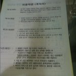 헬스장에서 억울한 일을 당했습니다(두번째이야기).