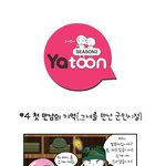 ㅋㅋㅋㅋㅋ 군인이 <b>가발</b>쓰고 민간인이라고 속이면.....