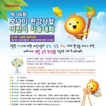 아이와 함께 미술대회 준비하고있어요~