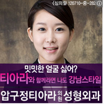 ㅋㅋ<b>티아라</b>를 왜
