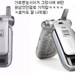 이제는 볼수 없는 <b>추억</b>의 휴대폰들