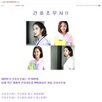 간호조무사의 위엄